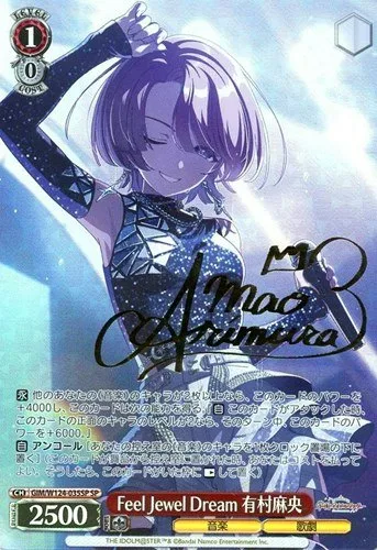 サイン付)Feel Jewel Dream 有村麻央｜ヴァイスシュヴァルツ