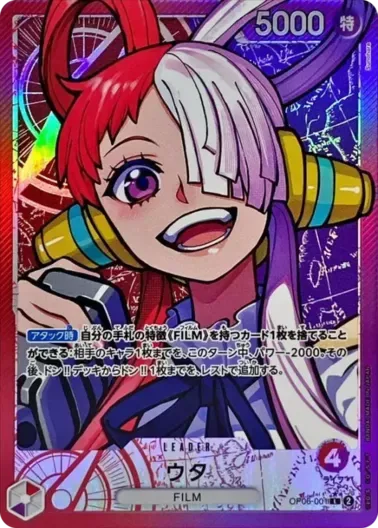 (PSA10)ウタ(パラレル/illust:Sunohara)｜ONE PIECEカードゲーム