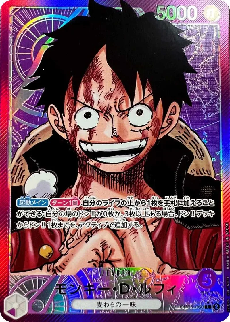 モンキー・D・ルフィ｜ONE PIECEカードゲーム