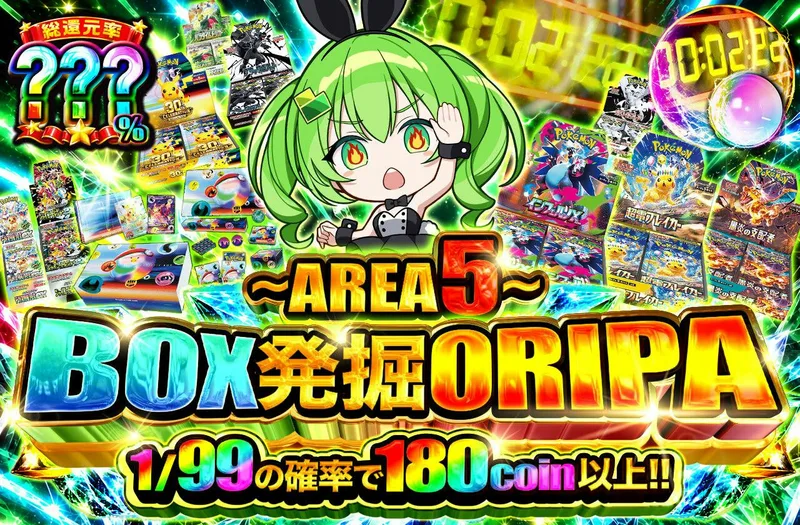 AREA5 BOX発掘ORIPA｜日本トレカセンター