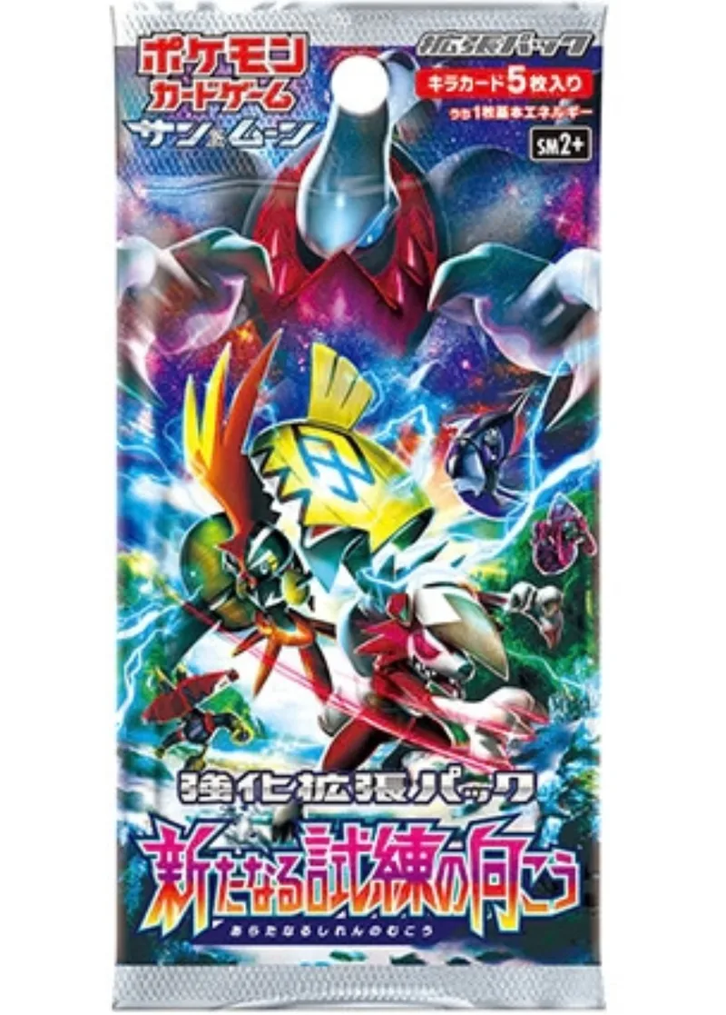 新たなる試練-パック｜ポケモンカードゲーム