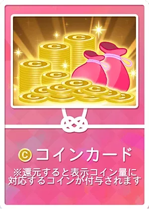 10000コイン交換アイテム｜ポケモンカードゲーム