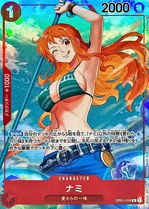 ナミ-R-P｜ONE PIECEカードゲーム