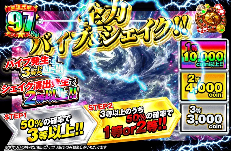 全力バイブ&シェイク!!｜日本トレカセンター