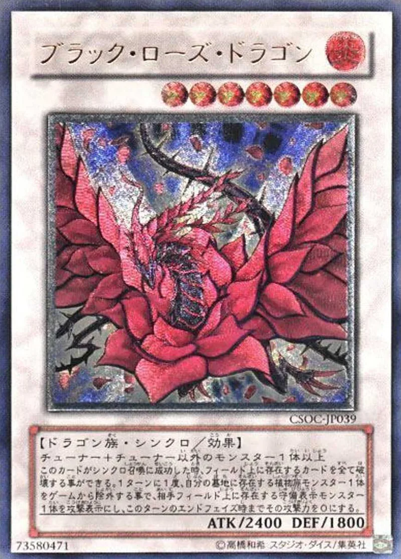 ブラックローズドラゴン｜遊☆戯☆王オフィシャルカードゲーム