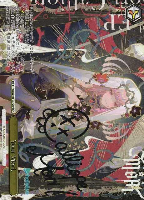 Your Mori.｜ヴァイスシュヴァルツ
