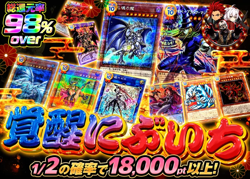 遊戯王オリパ 覚醒にぶいち 遊戯王｜クローブオリパ