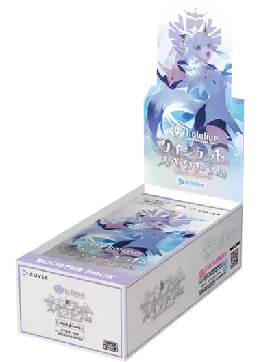 [1BOX]ブースターパック クインテットスペクトラム｜ヴァイスシュヴァルツ