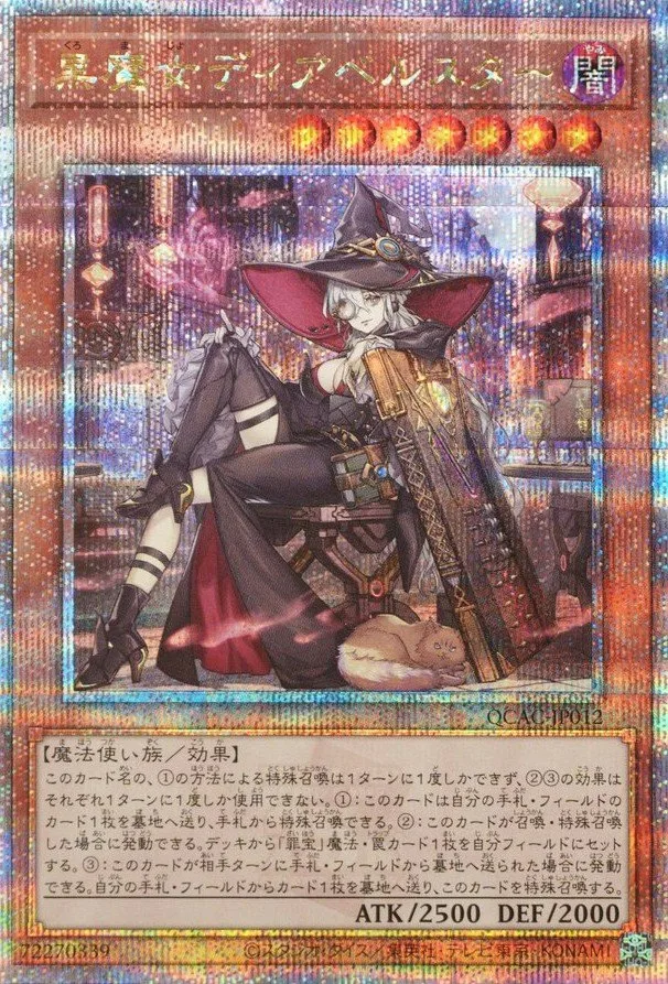 黒魔女ディアベルスター(魔女帽)｜遊☆戯☆王オフィシャルカードゲーム