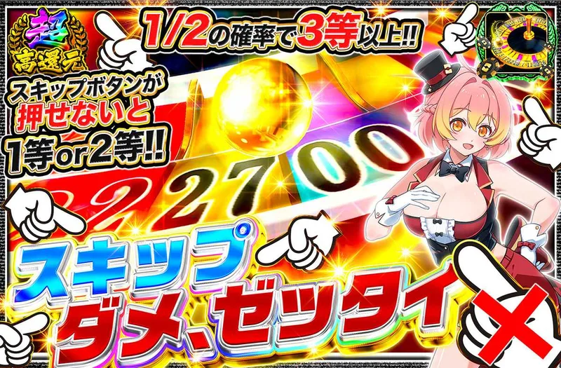 スキップダメ、ゼッタイ｜オリパワン