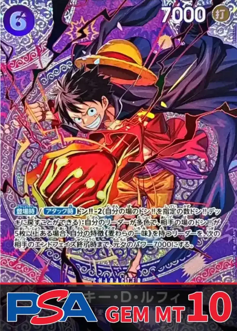 モンキー・D・ルフィ(パラレル/SP/悪魔の実模様) PSA10｜ONE PIECEカードゲーム