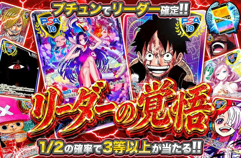 リーダーの覚悟｜オリパワン