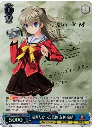 (PSA10)撮りたかった景色 友利 奈緒(サイン入り)｜ヴァイスシュヴァルツ