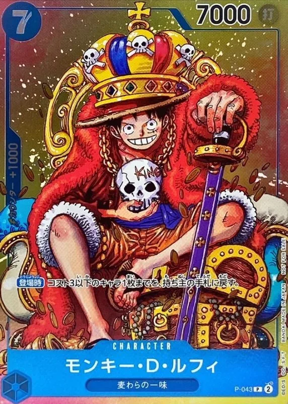 モンキー・D・ルフィ｜ONE PIECEカードゲーム