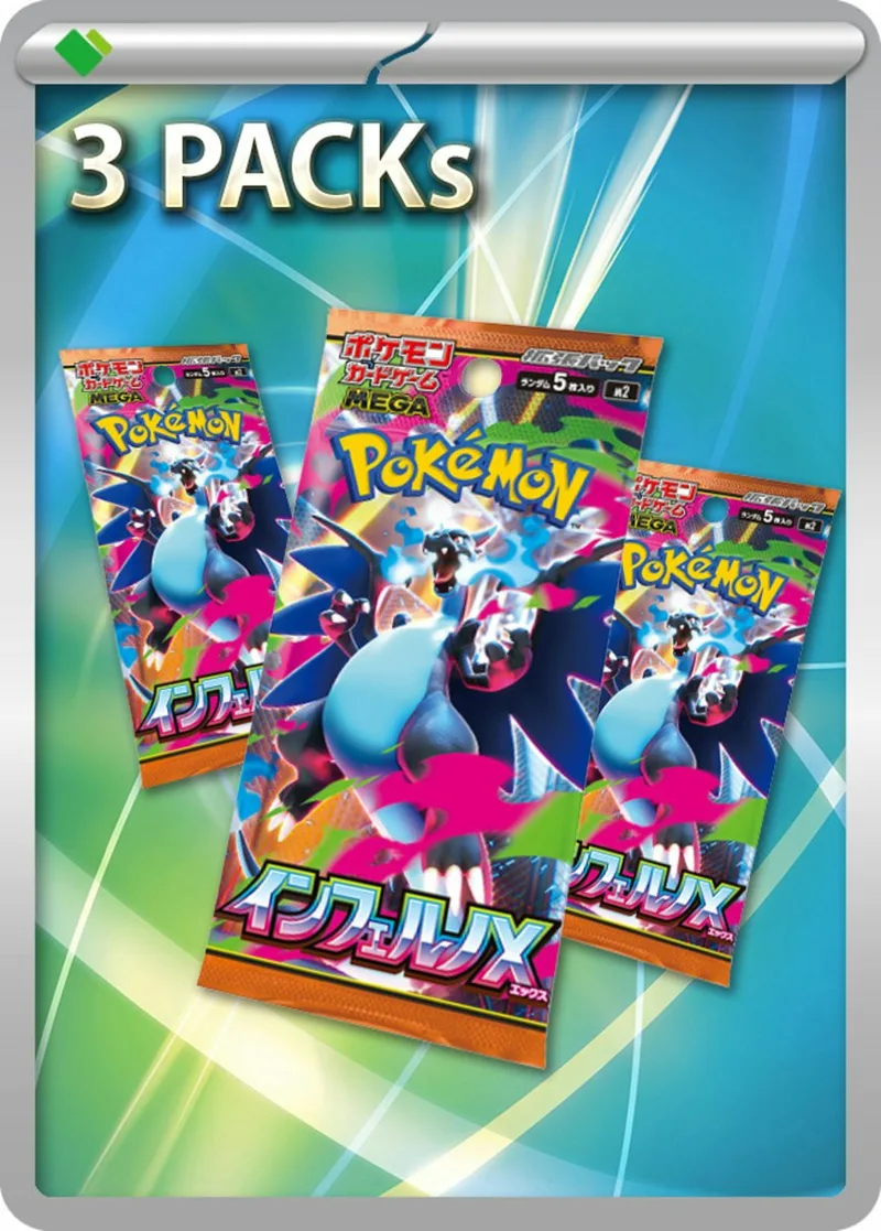 インフェルノX(3PACK)｜ポケモンカードゲーム