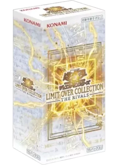 [1BOX]LIMIT OVER COLLECTION - THE RIVALS -｜遊☆戯☆王オフィシャルカードゲーム