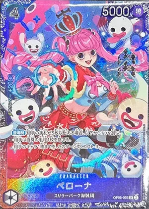 ペローナ-SR-P｜ONE PIECEカードゲーム