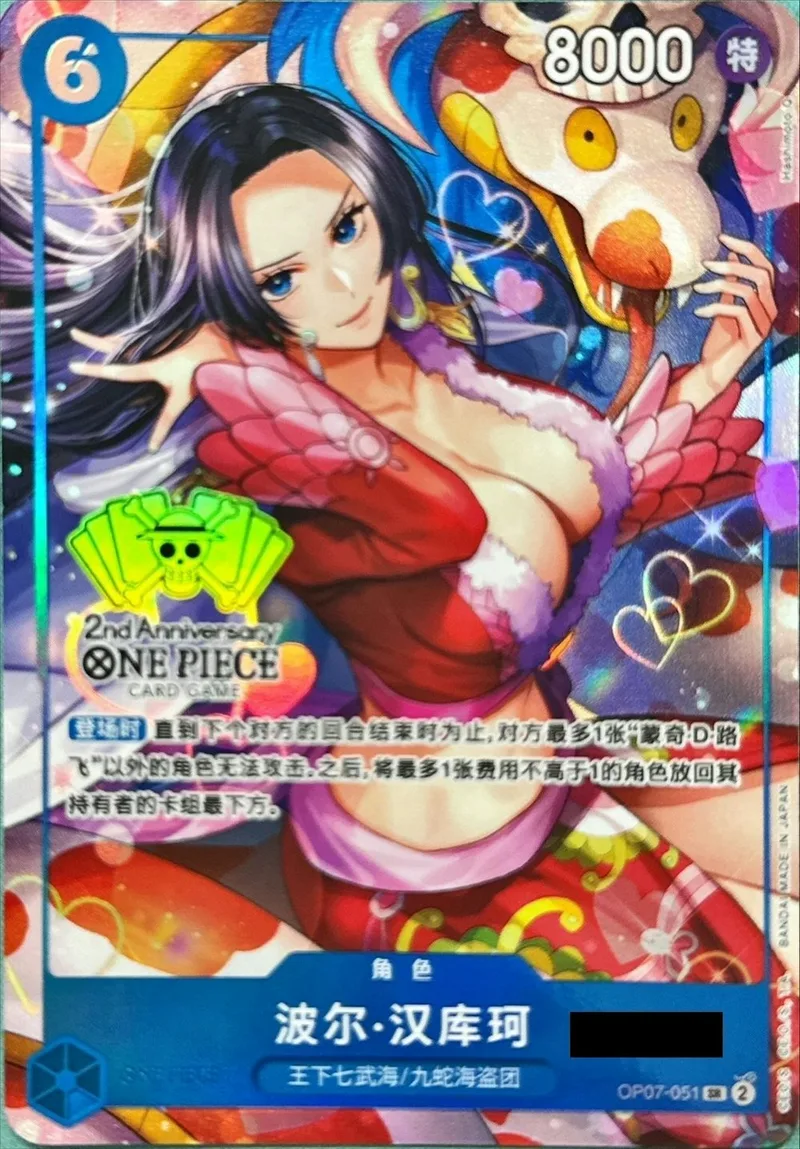 ボア・ハンコック(中国版/2nd Anniversary)｜ONE PIECEカードゲーム