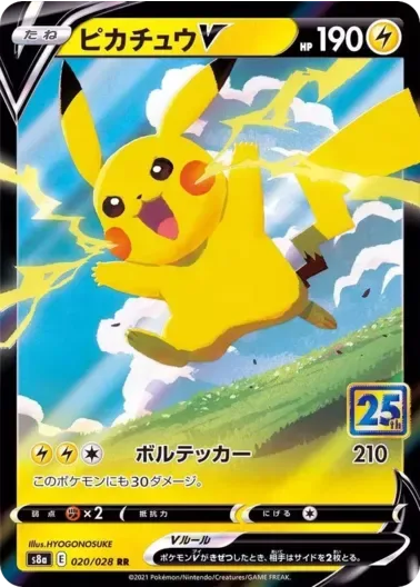 (PSA10)ピカチュウV(25th)｜ポケモンカードゲーム
