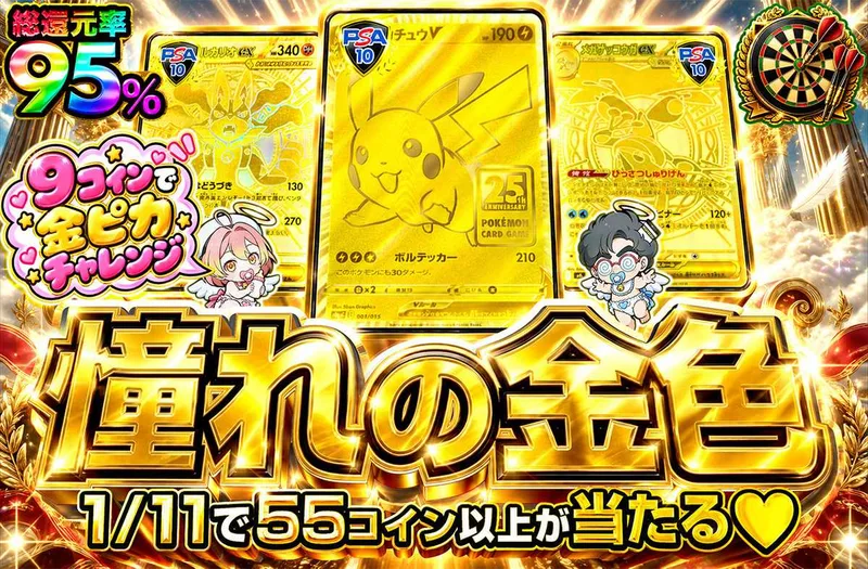 憧れの金色｜オリパワン