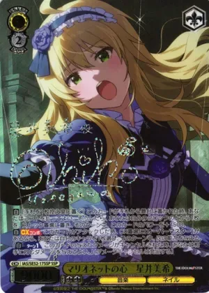 星井美希(サイン)-SP｜ヴァイスシュヴァルツ