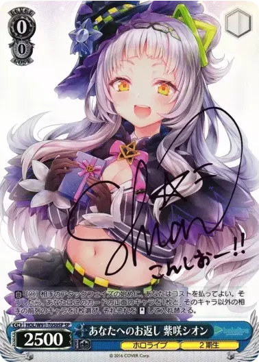 (PSA10)あなたへのお返し 紫咲シオン(サイン入り)｜ヴァイスシュヴァルツ