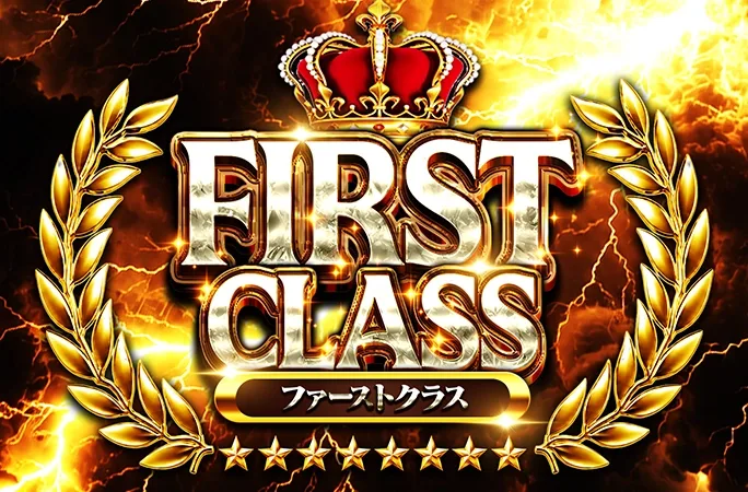 何が当たるかお楽しみ！FIRST CLASS｜オリくじ