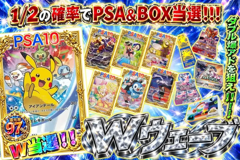 Wウェーブ｜エクストレカ