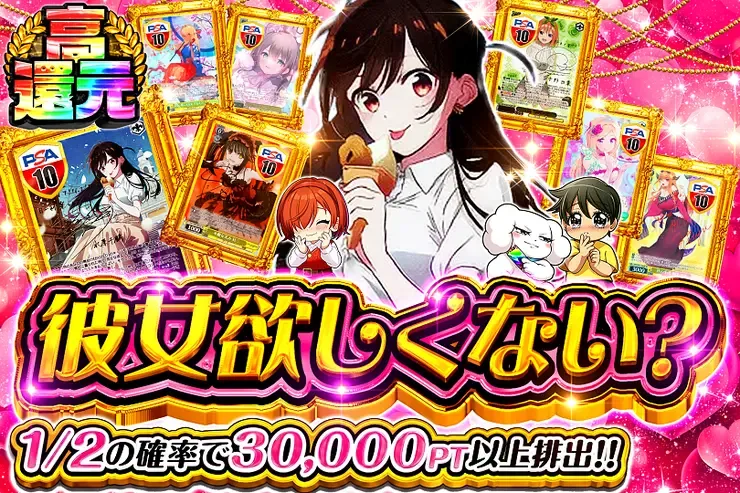 彼女欲しくない?｜DOPA!オリパ