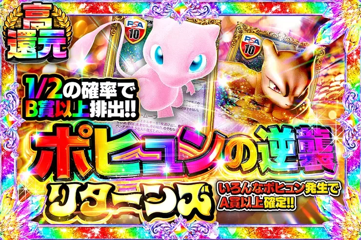ポヒュンの逆襲 リターンズ｜DOPA!オリパ
