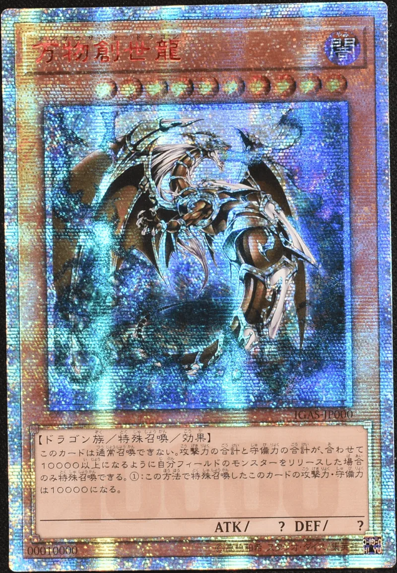 (PSA)万物創世龍 (アジア版) - 10000SE (IGAS-JP000)｜遊☆戯☆王オフィシャルカードゲーム