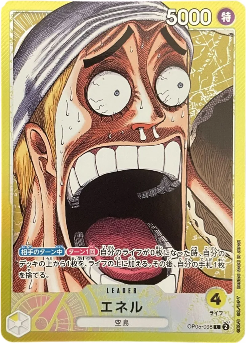 エネル(漫画絵)｜ONE PIECEカードゲーム