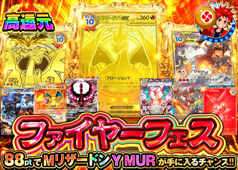 ポケカオリパ ファイヤーフェス｜クローブオリパ