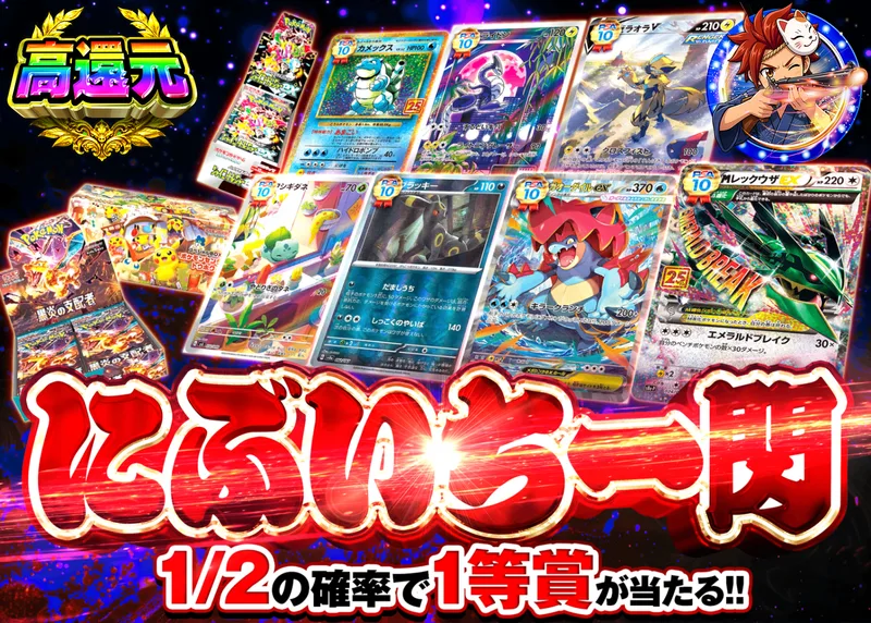 ポケカオリパ にぶいち一閃｜クローブオリパ