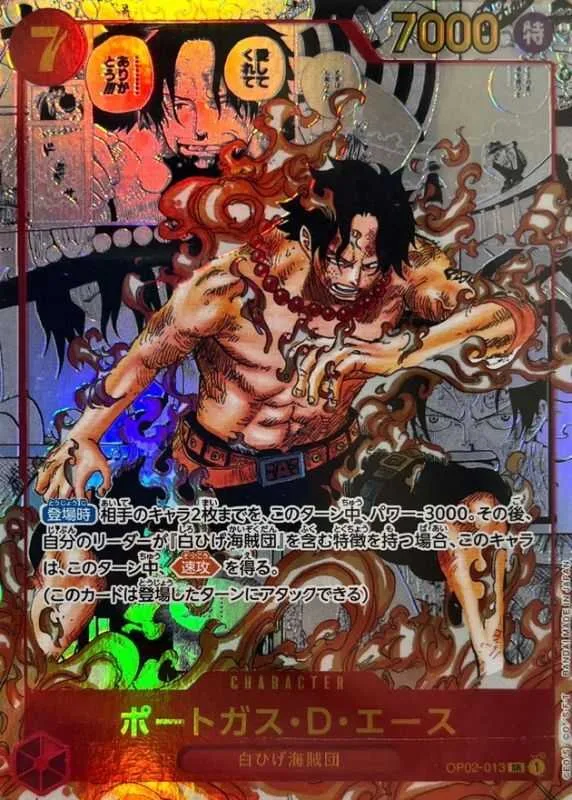 ポートガス・D・エース｜ONE PIECEカードゲーム