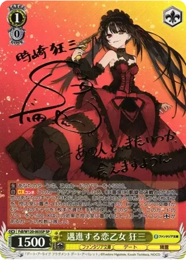 (PSA10)邁進する恋乙女 狂三(サイン入り)｜ヴァイスシュヴァルツ