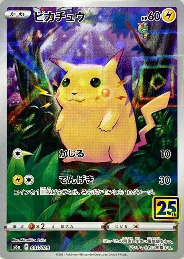 【ミラー版】ピカチュウ(25th)｜ポケモンカードゲーム