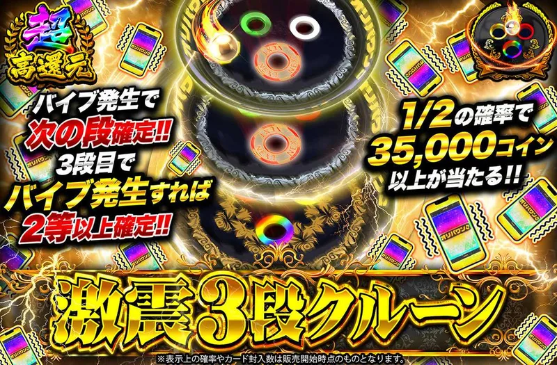 激震3段クルーン　遊戯王ver｜オリパワン