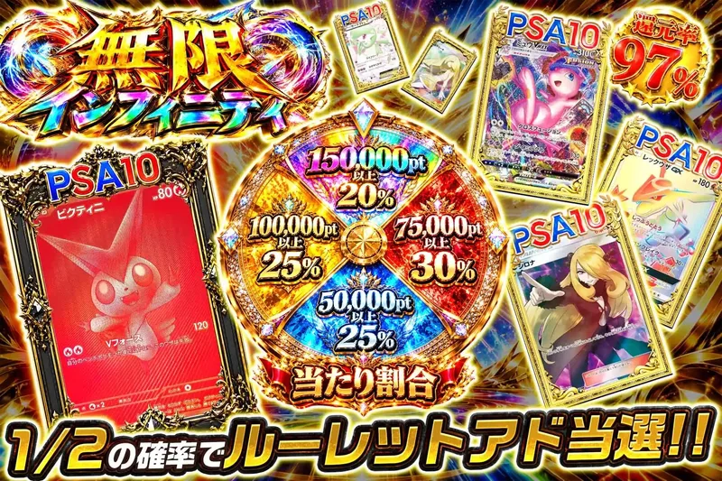 無限インフィニティ｜エクストレカ