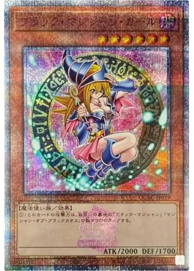 (PSA10)(ピンクver)ブラックマジシャンガール/クォーターセンチュリーシークレット/QCAC-JP019｜遊☆戯☆王オフィシャルカードゲーム