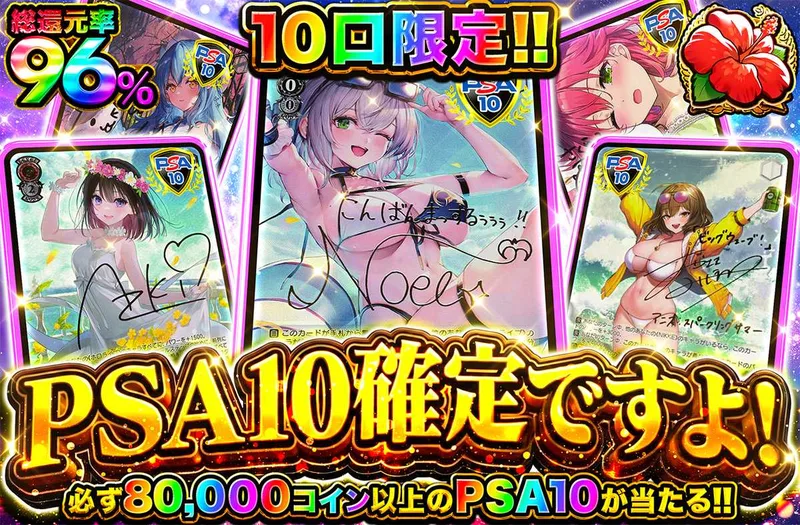 PSA10確定ですよ！｜オリパワン