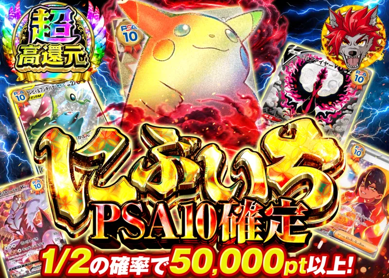ポケカオリパ にぶいちPSA10確定｜クローブオリパ