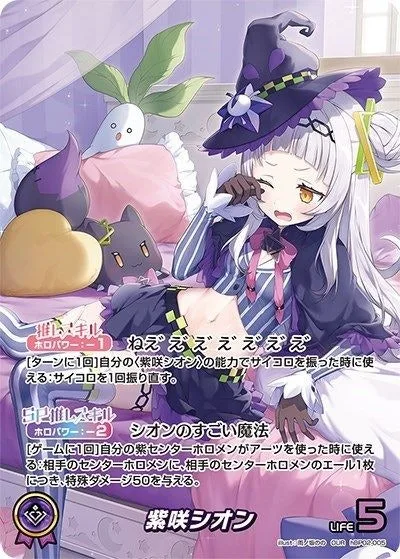 パラレル)紫咲シオン｜ヴァイスシュヴァルツ