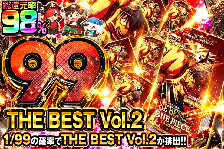 THE BEST Vol.2 99｜DOPA!オリパ