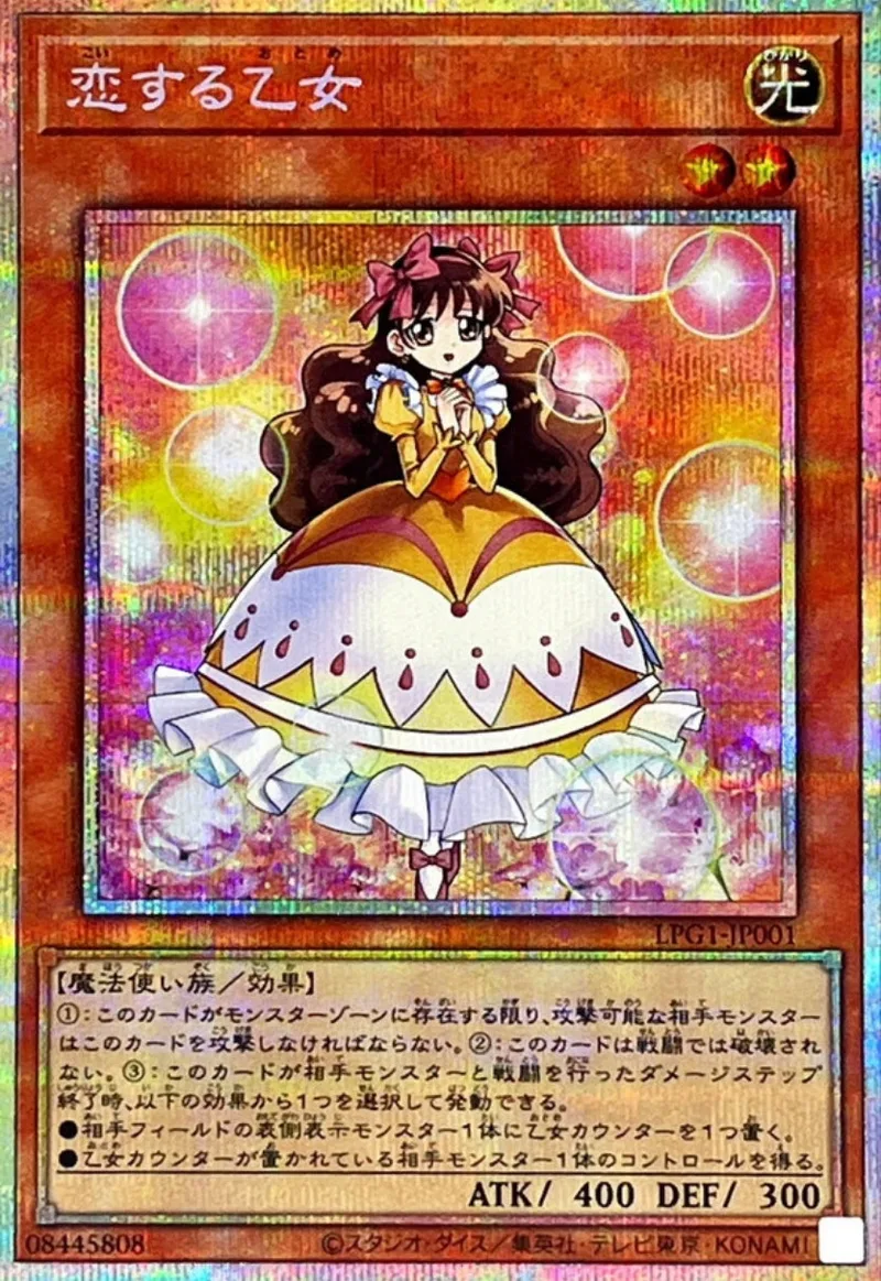 恋する乙女｜遊☆戯☆王オフィシャルカードゲーム