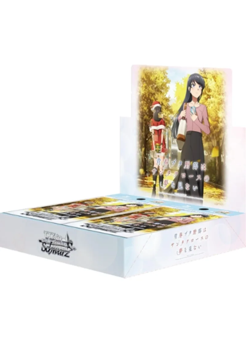 ブースターパック 青春ブタ野郎はサンタクロースの夢を見ない(1BOX)｜ヴァイスシュヴァルツ
