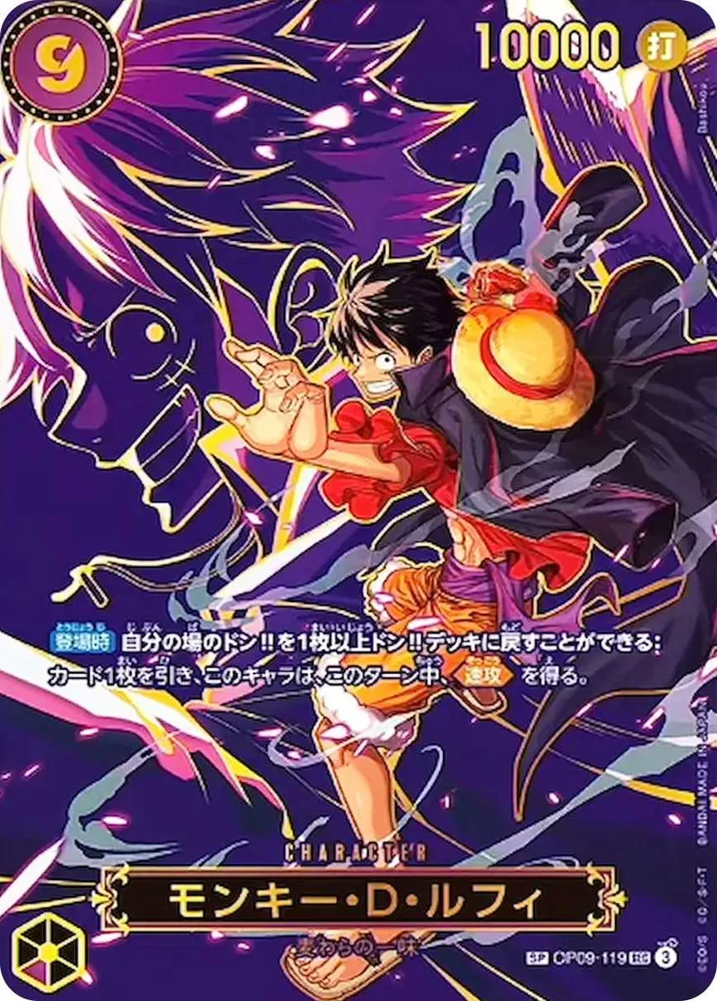 モンキー・D・ルフィ｜ONE PIECEカードゲーム