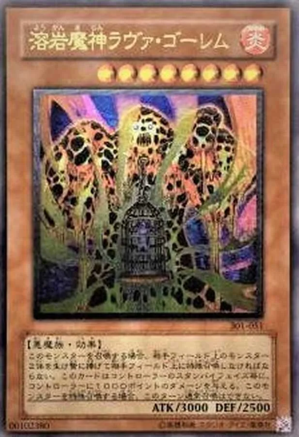溶岩魔神ラヴァゴーレム｜遊☆戯☆王オフィシャルカードゲーム