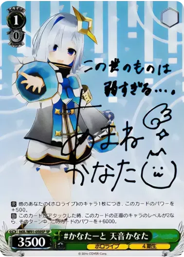 (PSA10) #かなたーと 天音かなた(サイン入り)｜ヴァイスシュヴァルツ
