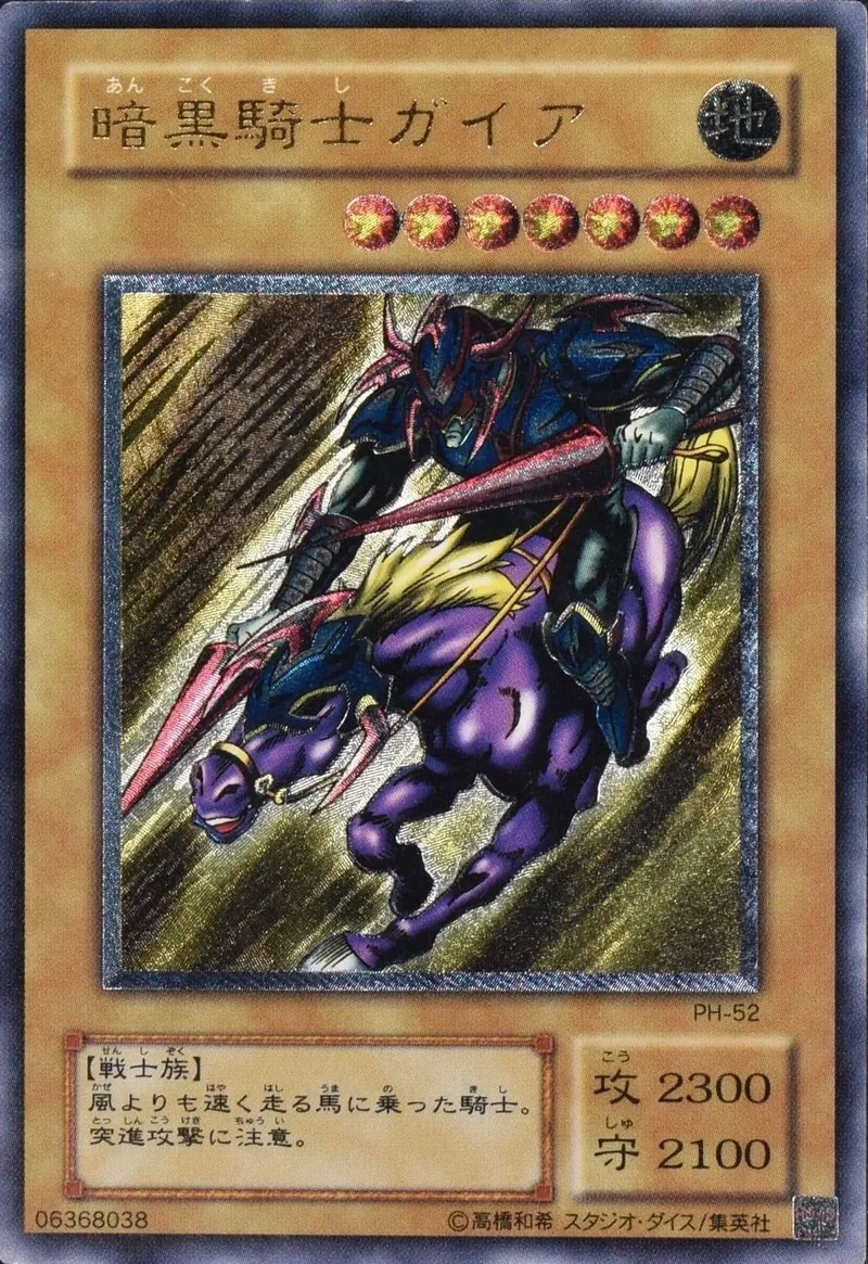 (PSA)暗黒騎士ガイア - UL (PH-52)｜遊☆戯☆王オフィシャルカードゲーム